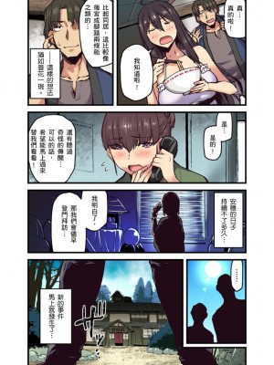 [米蔵] 旅館に棲み付くおっぱいちゃん～にごり湯の中だしエッチしてもバレないよね～ 1-10話_0150