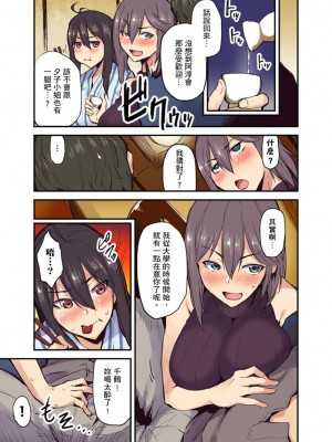 [米蔵] 旅館に棲み付くおっぱいちゃん～にごり湯の中だしエッチしてもバレないよね～ 1-10話_0189
