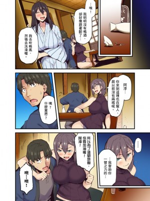 [米蔵] 旅館に棲み付くおっぱいちゃん～にごり湯の中だしエッチしてもバレないよね～ 1-10話_0200