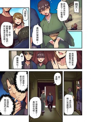 [米蔵] 旅館に棲み付くおっぱいちゃん～にごり湯の中だしエッチしてもバレないよね～ 1-10話_0206