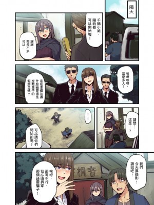 [米蔵] 旅館に棲み付くおっぱいちゃん～にごり湯の中だしエッチしてもバレないよね～ 1-10話_0219
