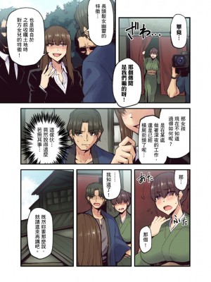 [米蔵] 旅館に棲み付くおっぱいちゃん～にごり湯の中だしエッチしてもバレないよね～ 1-10話_0220