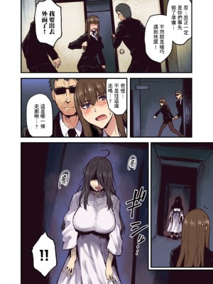 [米蔵] 旅館に棲み付くおっぱいちゃん～にごり湯の中だしエッチしてもバレないよね～ 1-10話_0223