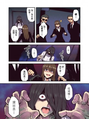 [米蔵] 旅館に棲み付くおっぱいちゃん～にごり湯の中だしエッチしてもバレないよね～ 1-10話_0224