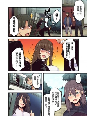 [米蔵] 旅館に棲み付くおっぱいちゃん～にごり湯の中だしエッチしてもバレないよね～ 1-10話_0225
