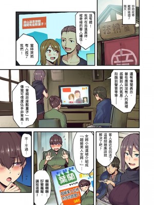 [米蔵] 旅館に棲み付くおっぱいちゃん～にごり湯の中だしエッチしてもバレないよね～ 1-10話_0227