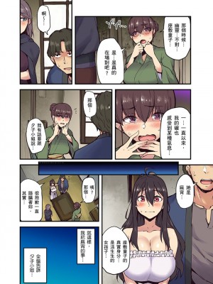 [米蔵] 旅館に棲み付くおっぱいちゃん～にごり湯の中だしエッチしてもバレないよね～ 1-10話_0228