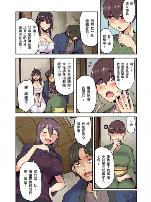 [米蔵] 旅館に棲み付くおっぱいちゃん～にごり湯の中だしエッチしてもバレないよね～ 1-10話_0229