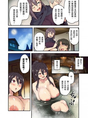[米蔵] 旅館に棲み付くおっぱいちゃん～にごり湯の中だしエッチしてもバレないよね～ 1-10話_0230