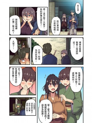 [米蔵] 旅館に棲み付くおっぱいちゃん～にごり湯の中だしエッチしてもバレないよね～ 1-10話_0249