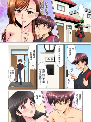 [騎士二千] 小哥～想不想嚐嚐…母女丼的滋味？ＪＫ和人妻竟搶著跟我做愛! 1-9話 [完結]_03_01