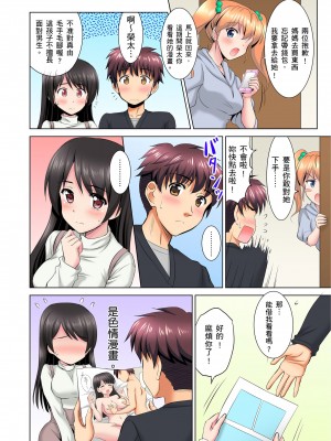 [騎士二千] 小哥～想不想嚐嚐…母女丼的滋味？ＪＫ和人妻竟搶著跟我做愛! 1-9話 [完結]_03_06