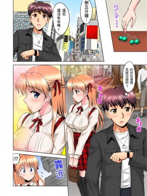 [騎士二千] 小哥～想不想嚐嚐…母女丼的滋味？ＪＫ和人妻竟搶著跟我做愛! 1-9話 [完結]_04_04