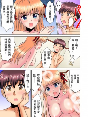 [騎士二千] 小哥～想不想嚐嚐…母女丼的滋味？ＪＫ和人妻竟搶著跟我做愛! 1-9話 [完結]_04_21