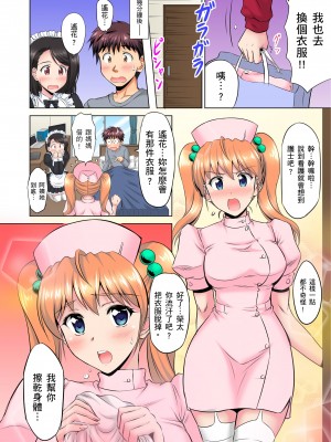 [騎士二千] 小哥～想不想嚐嚐…母女丼的滋味？ＪＫ和人妻竟搶著跟我做愛! 1-9話 [完結]_05_06