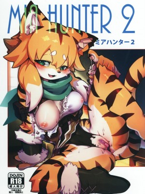 [虾皮汉化组] [たまのこし (たまのすけ)] Mia Hunter 2 | 咪娅猎人 2 (ワールドフリッパー) [DL版]_01