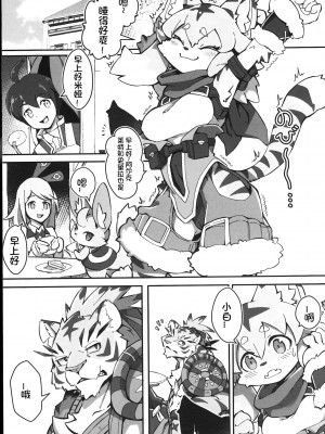 [虾皮汉化组] [たまのこし (たまのすけ)] Mia Hunter 2 | 咪娅猎人 2 (ワールドフリッパー) [DL版]_02