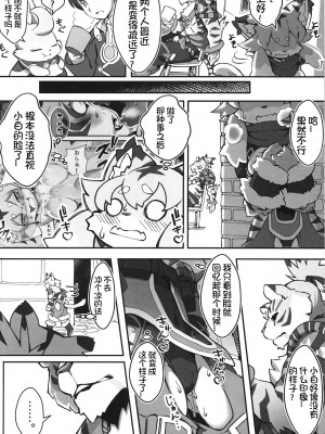 [虾皮汉化组] [たまのこし (たまのすけ)] Mia Hunter 2 | 咪娅猎人 2 (ワールドフリッパー) [DL版]_03