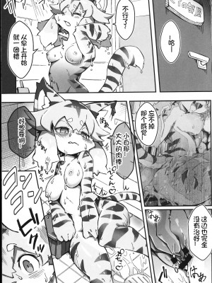 [虾皮汉化组] [たまのこし (たまのすけ)] Mia Hunter 2 | 咪娅猎人 2 (ワールドフリッパー) [DL版]_04