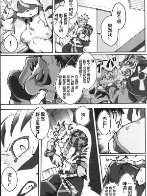 [虾皮汉化组] [たまのこし (たまのすけ)] Mia Hunter 2 | 咪娅猎人 2 (ワールドフリッパー) [DL版]_06