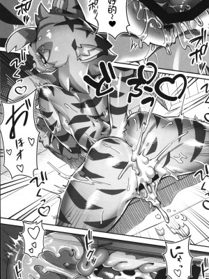 [虾皮汉化组] [たまのこし (たまのすけ)] Mia Hunter 2 | 咪娅猎人 2 (ワールドフリッパー) [DL版]_18