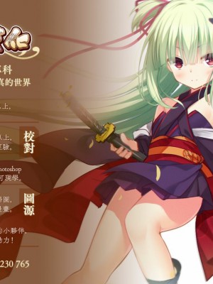 [山樱汉化] [imotare (moyori)] ふたりでふたご_34