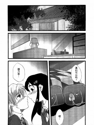 [CE家族社] (C66) [樹堂 (東磨樹)] You're My Best... 2 (ふたりはプリキュア)_17