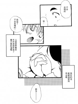 [CE家族社] (C66) [樹堂 (東磨樹)] You're My Best... 2 (ふたりはプリキュア)_32