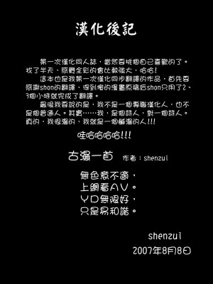 [shon漢化] (COMIC1) [HONEY QP (命わずか)] グラビアアイドルマスターオッパイオーディション (アイドルマスター)_21