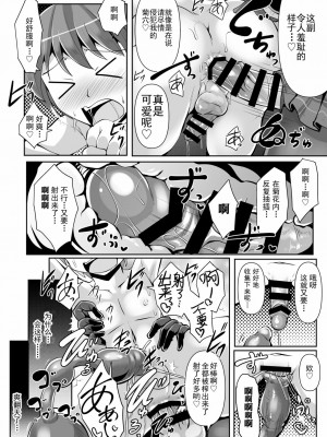 [靴下汉化组] [Mebiusの環 (にゅくす)] ふたなり黒タイツのサキュバスJKにお尻掘られたい [DL版]_06