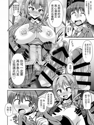 [靴下汉化组] [Mebiusの環 (にゅくす)] ふたなり黒タイツのサキュバスJKにお尻掘られたい [DL版]_16