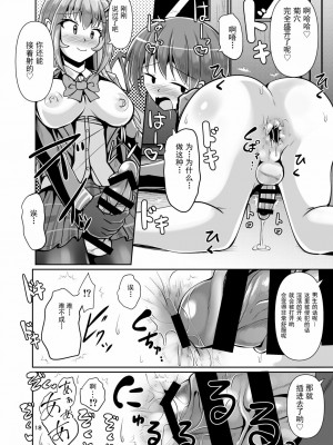 [靴下汉化组] [Mebiusの環 (にゅくす)] ふたなり黒タイツのサキュバスJKにお尻掘られたい [DL版]_18