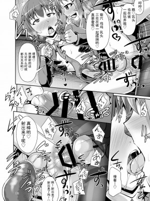 [靴下汉化组] [Mebiusの環 (にゅくす)] ふたなり黒タイツのサキュバスJKにお尻掘られたい [DL版]_22