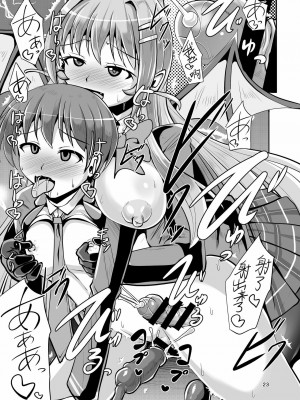 [靴下汉化组] [Mebiusの環 (にゅくす)] ふたなり黒タイツのサキュバスJKにお尻掘られたい [DL版]_23