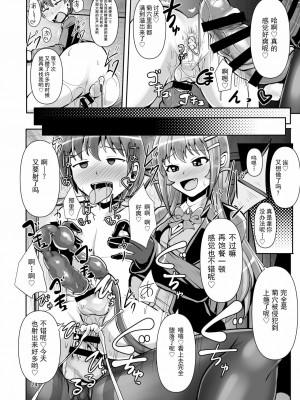 [靴下汉化组] [Mebiusの環 (にゅくす)] ふたなり黒タイツのサキュバスJKにお尻掘られたい [DL版]_24