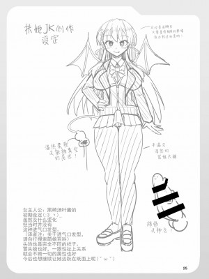 [靴下汉化组] [Mebiusの環 (にゅくす)] ふたなり黒タイツのサキュバスJKにお尻掘られたい [DL版]_25