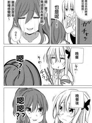 [EZR個人漢化] (BanG Dreamer's Party! 4th STAGE) [ヨーグリイナ (志羽ゆか)] 友希那は素直じゃない | 友希那不坦率 (BanG Dream!)_03