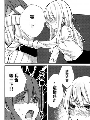 [EZR個人漢化] (BanG Dreamer's Party! 4th STAGE) [ヨーグリイナ (志羽ゆか)] 友希那は素直じゃない | 友希那不坦率 (BanG Dream!)_05