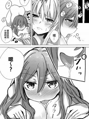 [EZR個人漢化] (BanG Dreamer's Party! 4th STAGE) [ヨーグリイナ (志羽ゆか)] 友希那は素直じゃない | 友希那不坦率 (BanG Dream!)_14