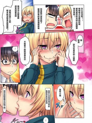 [山田ゴゴゴ] M女上司とのセックスを世界に配信中？イッちゃうトコロが配信されちゃう～！ 1-5話_0041