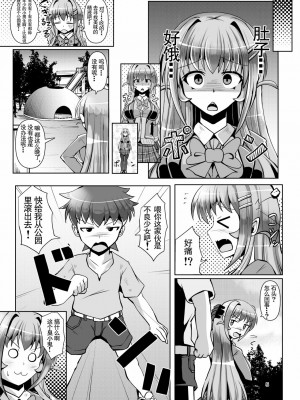 [靴下汉化组] [Mebiusの環 (にゅくす)] ふたなり黒タイツのサキュバスJKにお尻掘られたい vol.2 [DL版]_05