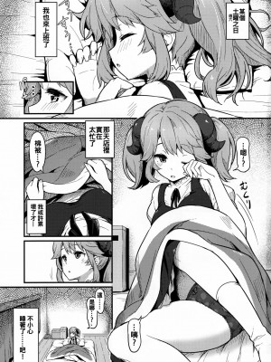 [oo君個人漢化] (C93) [ピロコボ (Piro)] とあるドヨウの日 (異世界食堂)_02