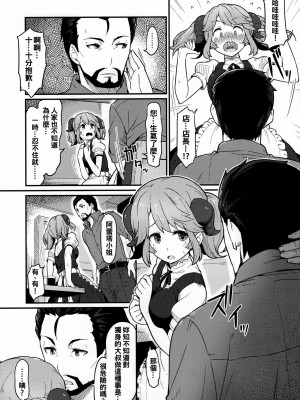 [oo君個人漢化] (C93) [ピロコボ (Piro)] とあるドヨウの日 (異世界食堂)_06