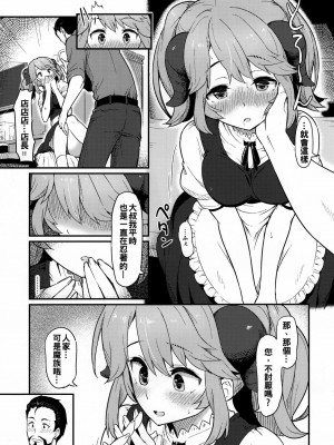 [oo君個人漢化] (C93) [ピロコボ (Piro)] とあるドヨウの日 (異世界食堂)_08