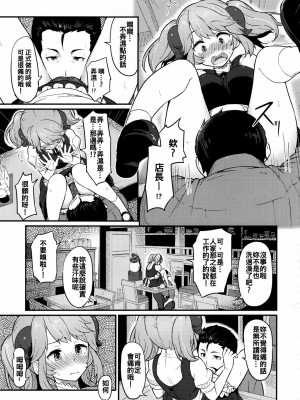 [oo君個人漢化] (C93) [ピロコボ (Piro)] とあるドヨウの日 (異世界食堂)_10