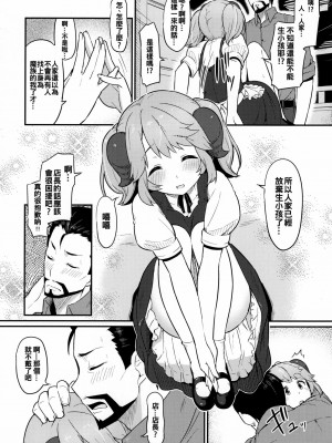 [oo君個人漢化] (C93) [ピロコボ (Piro)] とあるドヨウの日 (異世界食堂)_13
