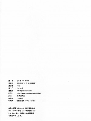 [oo君個人漢化] (C93) [ピロコボ (Piro)] とあるドヨウの日 (異世界食堂)_25