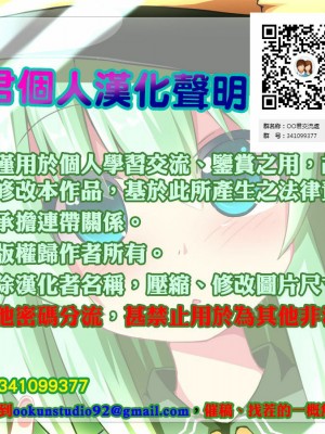 [oo君個人漢化] (C93) [ピロコボ (Piro)] とあるドヨウの日 (異世界食堂)_27