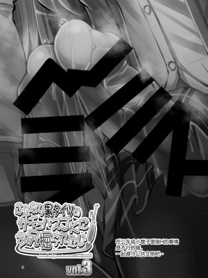 [靴下汉化组] [Mebiusの環 (にゅくす)] ふたなり黒タイツのサキュバスJKにお尻掘られたい vol.3 [DL版]_04