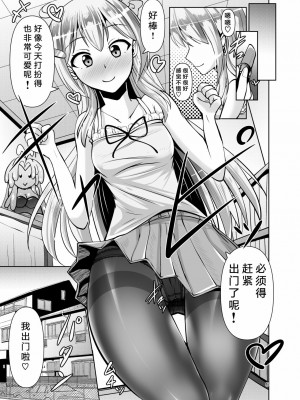 [靴下汉化组] [Mebiusの環 (にゅくす)] ふたなり黒タイツのサキュバスJKにお尻掘られたい vol.3 [DL版]_05